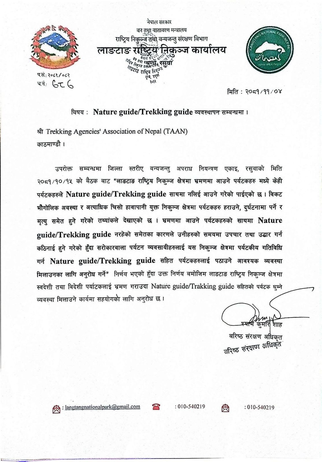 notice-about-guide-requiement-for-langtang-trekking